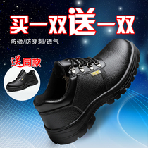Labor protection shoes mens autumn insulation old protection anti-odor light safety work Steel bag head Anti-smashing and anti-puncture static construction site