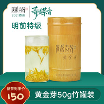 Authentic Anji White Tea Golden Bud 50g Mingqian premium 2021 Spring Tea New tea gold leaf bamboo canned