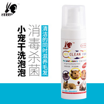 Kelly pet dry cleaning bubble cleaning Rabbit special water-free bath liquid 150ml