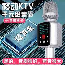 Right League R2 dazzling sound wheat microphone audio integrated wireless mobile phone Bluetooth K song sound card tremble live singing artifact
