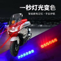 LED flashing light motorcycle state guest open road daylight red and blue modification pilot super bright second color change warning double flash