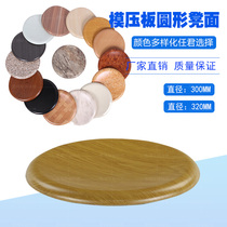 Manufacturer Direct Sales Plate Round bench bench bench plate Paint seat face
