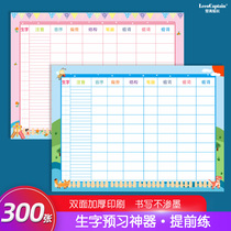 Word Prep Card Chinese Primary school student first second third grade word list Pre-class prep card Pre-class copy word list