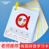 Hanyu Pinyin alphabet card for young children Kindergarten first grade learning sound and rhyme teacher special teaching aids large set