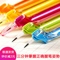 Primary School students positive eye protection pen automatic correction writing posture children Advanced limited pencil anti-myopia grip pen Jiao