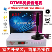 Ground wave digital TV antenna set-top box sub-DTMB indoor home new and old TV general receiver rural