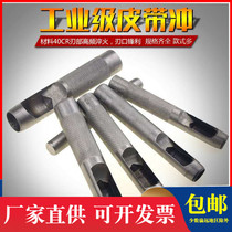  Belt punch Leather punch Belt punch Manual round drill punch punch tool Leather shoes small punch