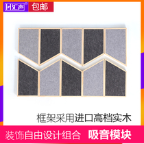Sound solid wood sound-absorbing board trapezoidal sound-absorbing module home theater can decorate polyester fiber sound-absorbing material