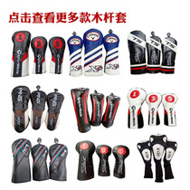 Golf rod cover wooden pole head cover cover fairway wood rod head cover No.1 wooden rod cover protective cover