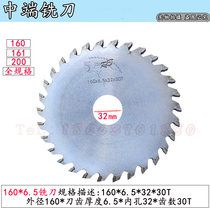 End milling cutter 160*6 5 200*6 aluminum alloy saw blade 32 inner hole door and window in end milling machine