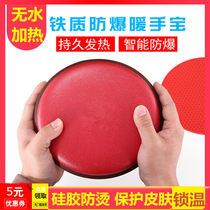 Iron electric warm treasure hot treasure large and medium small hot cake warm hand treasure charging hand warm cake double temperature control waterless warm feet Old Fashioned