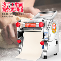 Noodle press Household small electric noodle machine Commercial automatic dumpling skin machine Stainless steel multi-function cutting device