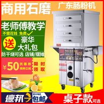  Commercial stone grinder rice flour machine Commercial electric stall dedicated to breakfast one pumping one small household appliances with gas fully automatic
