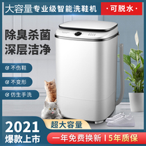 Shoe washing machine small household mini artifact dorm washing machine shoe brush machine semi-automatic large capacity