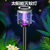 Solar mosquito repellent lamp courtyard electric shock type mosquito repellent artifact road fruit farm home outdoor ground Orchard outdoor light