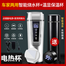 Vehicular electric hot pot 24V large truck 12V car with boiling water cup heating cup boiling water pot water heater boiling water
