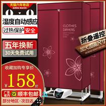 Mini dryer dryer household large capacity quick-drying clothes foldable small dryer baby air-drying wardrobe