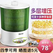  Three-layer bean sprout machine Household automatic special price raw bean sprout machine Mung bean sprout machine can multi-function intelligent 