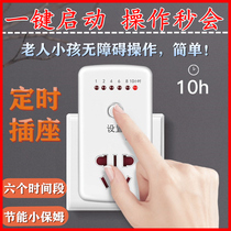 Mechanical timer switch socket electric vehicle protector mobile phone charging power supply automatically cut off for 6 hours