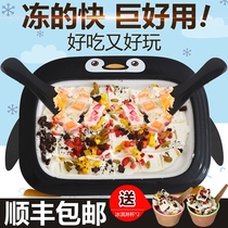 New fried yogurt mold Net red machine household small ice cream machine fruit ice cream plate Mini children fried ice