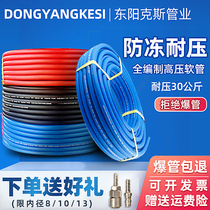 Air compressor air pipe braided wear-proof high-pressure air pipe spray paint air pump hose 8 10mm antifreeze pipe