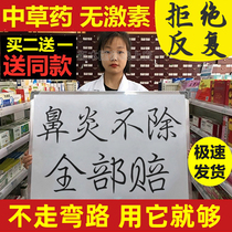 Sinusitis Allergic Rhinitis Ointment nasal congestion nasal artifact root cure goose root Earth goose