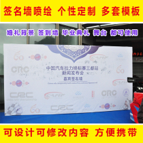 Signature wall lamp cloth custom-made classmate party wedding stage background cloth welcome celebration sign everywhere spray-painted cloth production