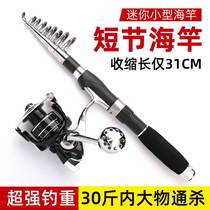 Dawa Phantom Ultra Short Circuit Subfish Rod Sea Rod Far throw pole Rod Throw Rod ice fishing rod Shrinking Little Road Yrod Full Suit