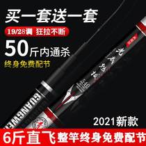 Light Weikui plucking fishing rod ultra-light ultra-hard bench fishing rod 28 tuning 19 Fishing Rod 28 DESIGNER FISHING GEAR SUIT