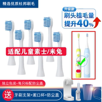 Universal SOOCAS Suz children C1 electric toothbrush head replacement millet T300 T500 rice rabbit Rice home T100