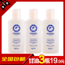 Duo Belle baby bbl Oil moisturizing lotion baby massage oil children nutrition glycerin 60ml