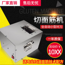 New fully automatic commercial electric noodle gluten machine for knife and cut baking gluten machine cut flowers manually