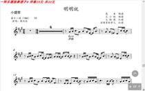 Jay Chou Mingming Violin viola Cello Saxophone clarinet Flute accompaniment Notation
