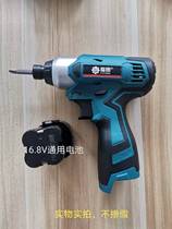 Futian rechargeable screwdriver with impact electric screwdriver 16 8V lithium battery handheld micro 18VMT Universal