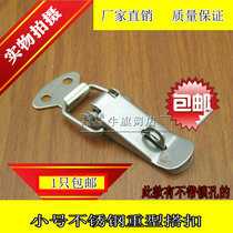 Stainless steel box buckle spring buckle small tool box buckle lock buckle duck bill buckle luggage accessories