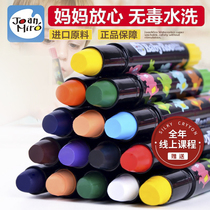 Merlot crayon childrens safe non-toxic washable toddler baby brush baby graffiti 1-2-3 years old