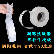 PVC self-adhesive ultra-thin seam belt Yin and yang universal line Multi-function yin and yang angle line caulk belt corner guard strip