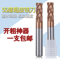 Imported 55 degree 4-edge tungsten steel rough skin milling cutter Steel with rough end milling cutter coating Extended wave edge corrugated rough milling cutter