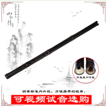 Mr. Guan professional Zizhu boutique short flute 8 holes 6 holes hole hole flute playing mini Xiao Chuxu introductory instrument GF tune
