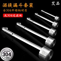 304 stainless steel wine tasting machine Household size funnel with filter amount of wine sling oil lifting wine spoon