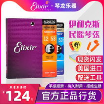 Elixir Illix Guitar String 16052 Folk String Set 12-53 Film Anti-rust 12 String Optional