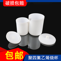PTFE Beaker 50 100 150 250 500 ml F4 surface dish PTFE cover PTFE Beaker