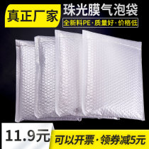 Express Pearlescent Membrane Bubble Self-Bag Shock Foam foam Bubble Vapor Bubble letters enveloping Anti-fall packed packing bag