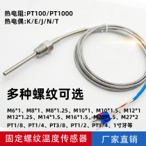  Stainless steel waterproof fixed thread Pt100 Platinum thermal resistance temperature sensor K E type thermocouple temperature probe