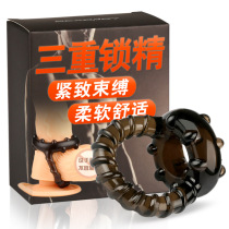  Yunman basket lock fine ring penis silicone physical control scrotum bondage ring Mens time control set fun sex supplies