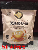 Old Xinjiang milk tea powder 400g brick tea Xinjiang specialty salty old milk tea