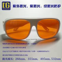 Laser protective glasses for wavelength 532nm ~ 1064nm eyebrow tattoo laser eye protection glasses