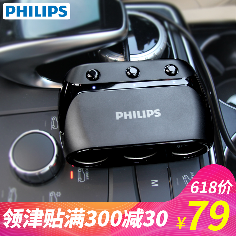 Philips Cigarette Lighter One Tow Three Multifunctional Vehicle Charging USB Transfer Plug One Tow Two Vehicle Charger