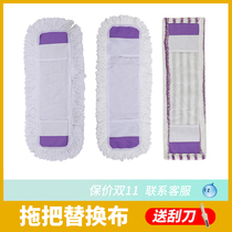 Mop cloth replacement cloth flat large cotton thread mop dust push head Mop Mop cotton cloth replacement head cloth sleeve