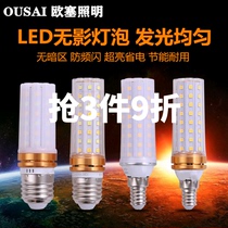 Osai LED corn bulb super bright energy-saving household high power E27 screw Port E14 small spiral chandelier light source